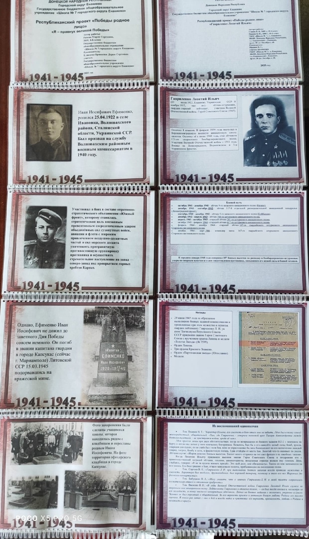 Проект &amp;quot;Победы родное лицо&amp;quot;..