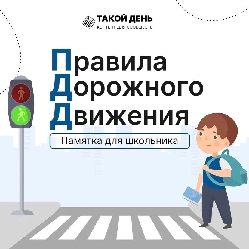 Памятки.