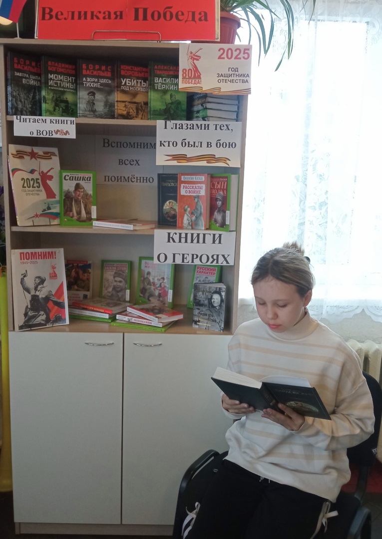 ЧИТАЕМ КНИГИ О ВОЙНЕ.