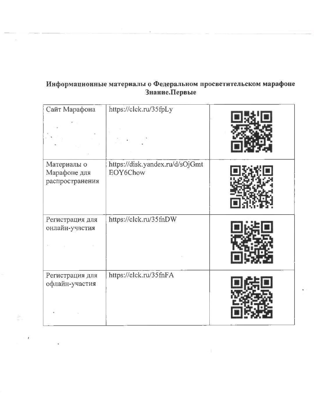 Марафон.