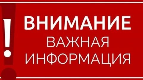 Памятка.