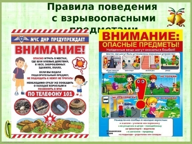 Памятки.