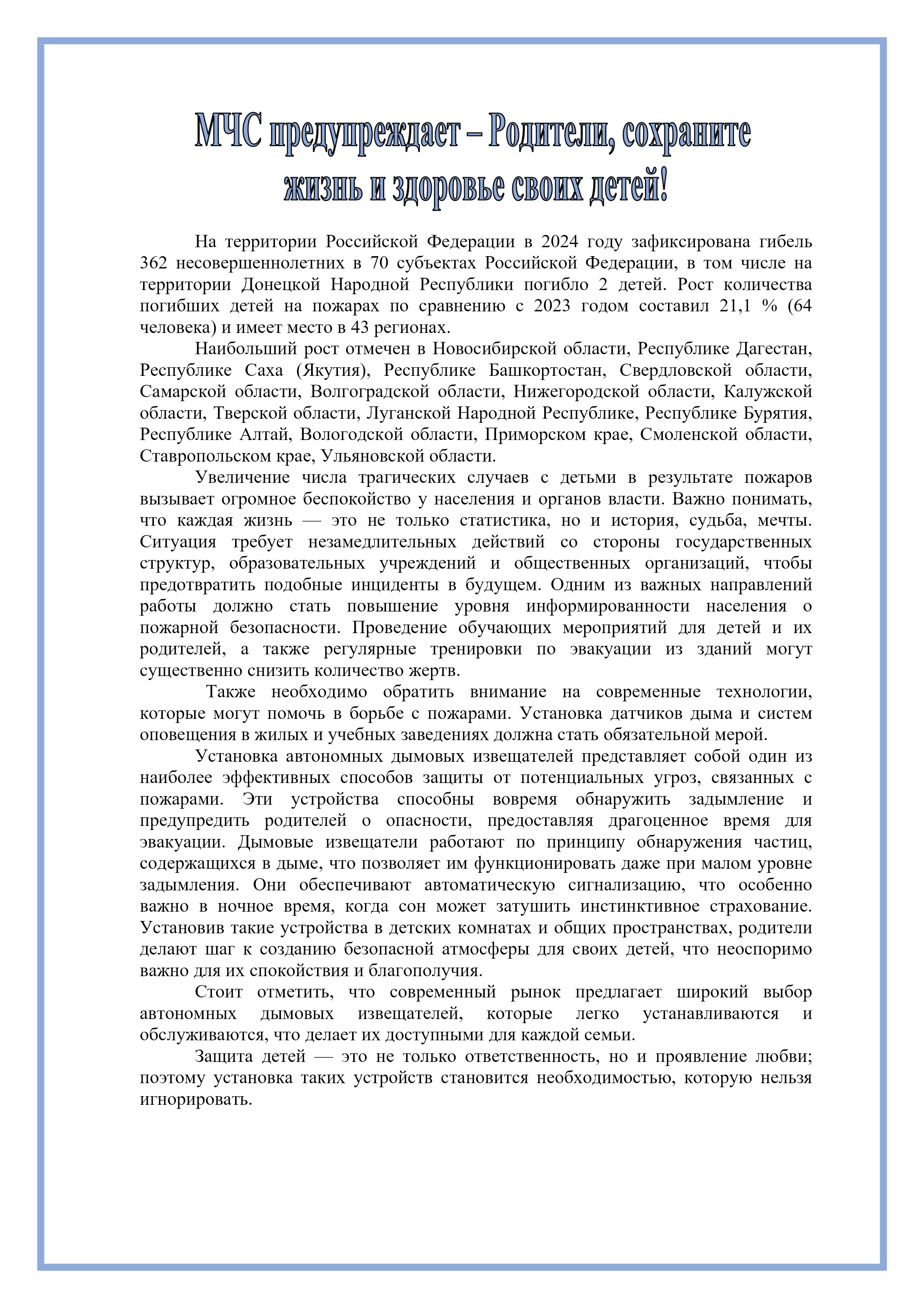 Памятки ПБ.