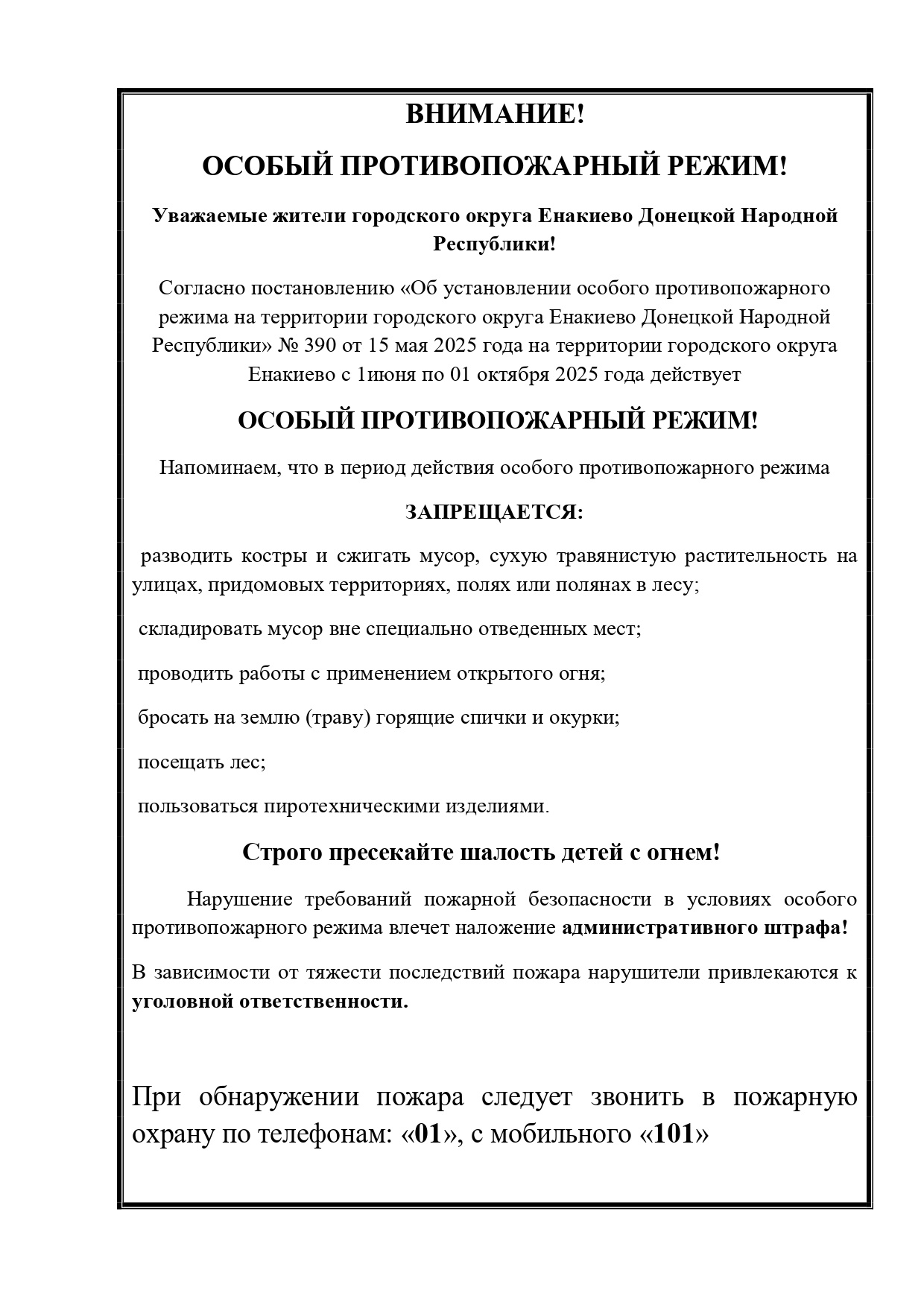 Памятка.
